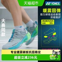 88VIP：YONEX 2026新yonex尤尼克斯羽毛球鞋男款专业抗扭女款比赛运动鞋SHBSG1
