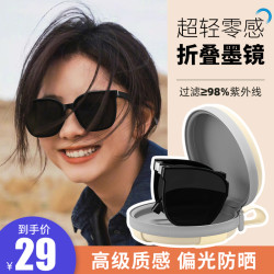 帝格勒 可折叠墨镜女2026新款高级感防紫外线大框显脸小偏光太阳镜