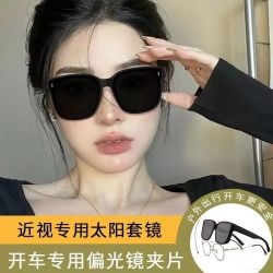 新上近视套镜太阳镜偏光防太阳强光大框墨镜男夹片女开车钓鱼时尚