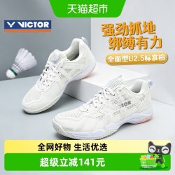 VICTOR 胜利羽毛球鞋A370全面类稳定减震防滑男女运动鞋