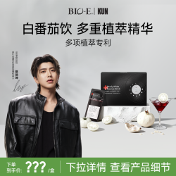 Bio-E 澳百亿蔡徐坤同款白番茄饮5.0升级款DR