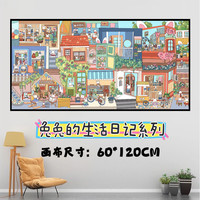 大尺寸画布款治愈可爱DIY数字油画丙烯装饰画