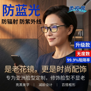 防蓝光辐射眼镜近视男女平光无度数疲劳看手机电脑专用护眼睛镜框