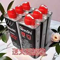 ZP打火机用油133ml通用火机油高纯度清洁油划玻璃专用燃油怀炉用