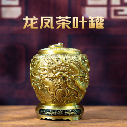 小铜记 纯黄铜龙凤茶叶罐家居装饰礼品铜储物罐零钱储存罐带盖坛子