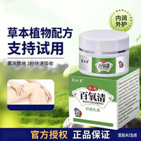 男女士下面潮湿痒男性大腿内侧痒大腿痒私處抑菌云南止痒外用软膏