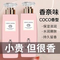 COCO香水身体乳持久留香72小时浓香保湿滋润秋冬不油腻正品身体乳