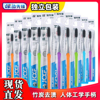竹炭软毛牙刷马卡龙软毛高级牙刷成人家用独立包装中毛牙刷10支装