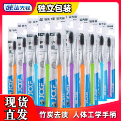 竹炭软毛牙刷马卡龙软毛高级牙刷成人家用独立包装中毛牙刷10支装