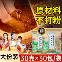 七绿泡脚包草本老北京红花艾草花椒老姜免熬煮正宗草本家用泡澡