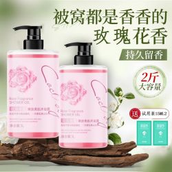 港货正品浪漫香水玫瑰香氛沐浴露全身香体持久留香