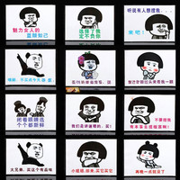 经典搞笑表情包-塑封（12套/份）