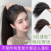 假发垫发片蓬松颅顶垫发器头顶补发垫发根增发量纹理烫真发假发片