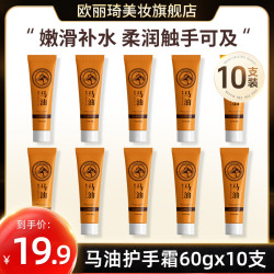 欧丽琦 马油护手霜补水保湿嫩肤滋润保湿防干裂不油腻秋冬必备