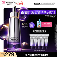 自然堂 肌源修护小紫瓶精华液第六代 50mL+10mL*5