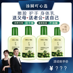 依风 橄榄油护肤三件套SOD蜜滋润保湿乳化妆品润肤手霜身体乳