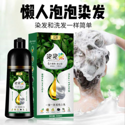 上浪500毫升泡泡染发膏自己在家染发剂盖白发自然黑黑茶色栗棕色