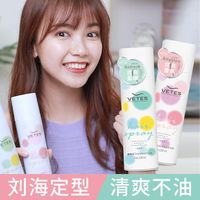 女生卷发刘海小碎发定型干胶喷雾女士持久清爽香氛速干八字蓬松