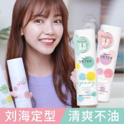 女生卷发刘海小碎发定型干胶喷雾女士持久清爽香氛速干八字蓬松