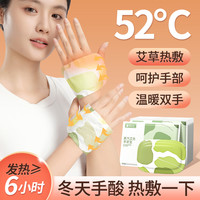 蒙和光 自发热暖手宝冬天迷你暖宝宝神器暖手帖学生暖手暖足宝