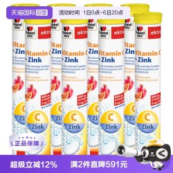 双心 8支*德国进口双心维生素C+锌泡腾片15片补充VC男女加锌