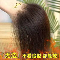 假发女片头顶自然前额无痕真发补发轻薄发际线绒毛假发贴女款