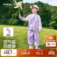 巴拉巴拉 童装儿童套装两件套宝宝女童男童2026春秋四面弹校园风学生运动装 紫白色调(偏大,建议选小一码)