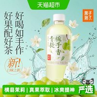 88VIP：果子熟了 果汁茶栀子香青提500mL*15瓶清爽解腻整箱果汁茶饮料