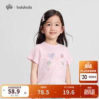 巴拉巴拉 儿童短袖t恤女2026新款甜美夏装 梦幻粉60359 90