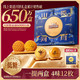三只松鼠 祥瑞揽珍礼 低糖流心 600g 月饼礼盒