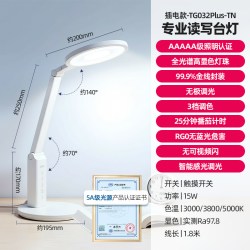 好视力 AAAAA护眼台灯学习专用学生儿童书桌写作业近视防TG032Plus