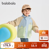 巴拉巴拉 童装儿童外套男童2026新款春装撞色拼接上衣 粉绿A41410 130