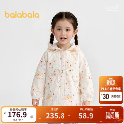 巴拉巴拉 童装儿童外套女童2026新款春秋装防泼水上衣 白黄色调00313 120