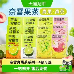 奈雪 的茶鸭屎香柠檬茶青提香蜜桃乌龙茶港式柠檬红茶果茶饮料饮品