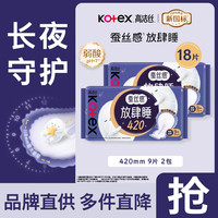 高洁丝 卫生巾 臻选纯棉天然阳光 日用240mm 0.08极薄透气瞬吸无感姨妈巾 18片