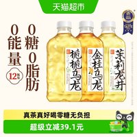 88VIP：果子熟了 无糖茶大瓶混合装970ml*12瓶不苦不涩囤货整箱饮料0糖0卡