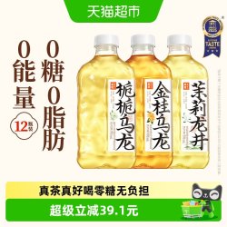 果子熟了 无糖茶大瓶混合装970ml*12瓶不苦不涩囤货整箱饮料0糖0卡
