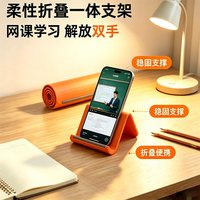 移动端：Nshi 折叠硅胶手机支架柔性变形便携式手机平板液态收纳懒人支架平板支架桌面支架手机支架自行车柔性直播追剧车载