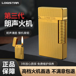 朗爵斯特朗声商务打火机巴黎丁黄铜一体机送朋友礼品