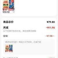 订单截图缩略图