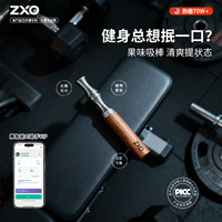 zxo果味吸棒替代烟吸吸棒薄荷磁吸替代棒嘴替正品滤芯烟嘴过滤器