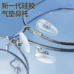 气囊鼻托眼镜超软防滑硅胶眼镜托防压痕鼻垫无痕增高气垫眼镜配件