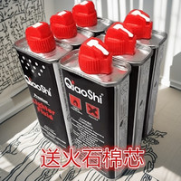 原装正品打火机煤油专用清香型无黑烟ZP通用燃料赠送火石棉芯煤油