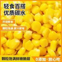 明良 即食玉米粒 80g/袋*10袋/20袋