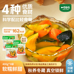 一号农场 鲜切蔬菜包400g*3
