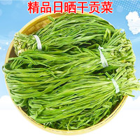 耒湘田 网红特产新货贡菜农家特产响菜苔菜干菜精品贡菜80克*3袋到手240g