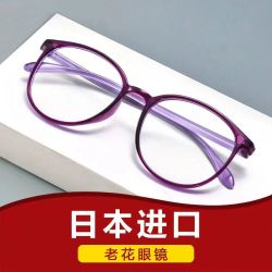 老花镜女时尚大框正品防蓝光老花眼镜中老年高清超清超轻韩版优雅