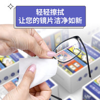 洁の良品 眼镜清洁湿巾纸一次性擦眼镜镜头镜片清洁湿巾