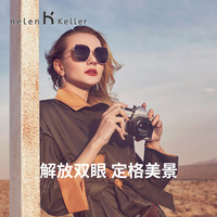 海伦凯勒 防紫外线眼镜时尚品牌方框墨镜女显瘦复古遮阳太阳镜大框