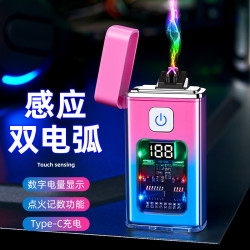 高端高颜值打火机充电式电弧炫酷感应新款防风高档创意双火定制款